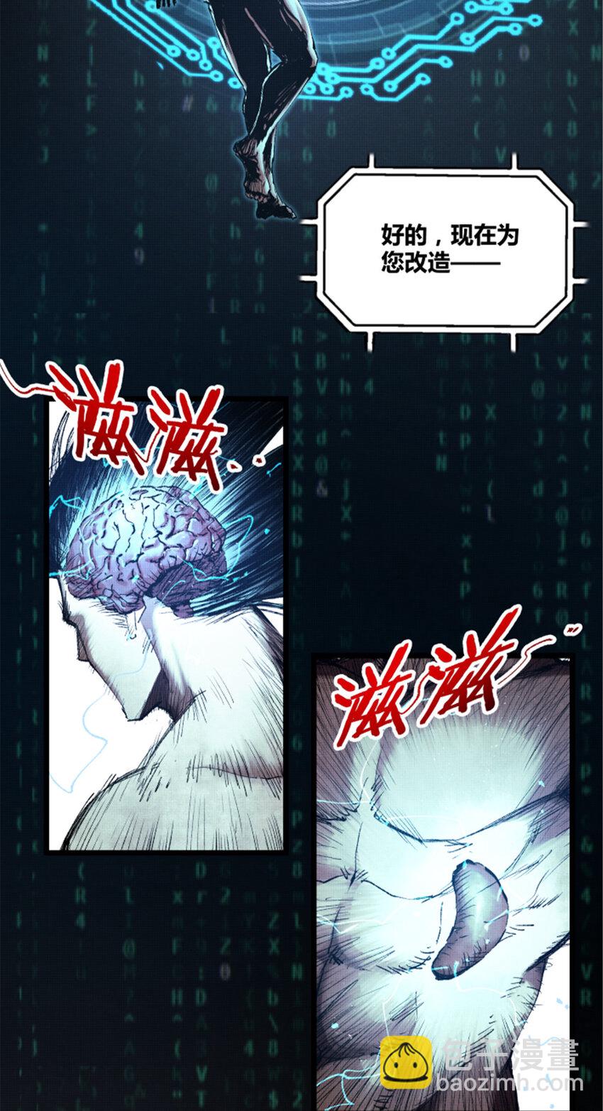 60 回到现实-第61话