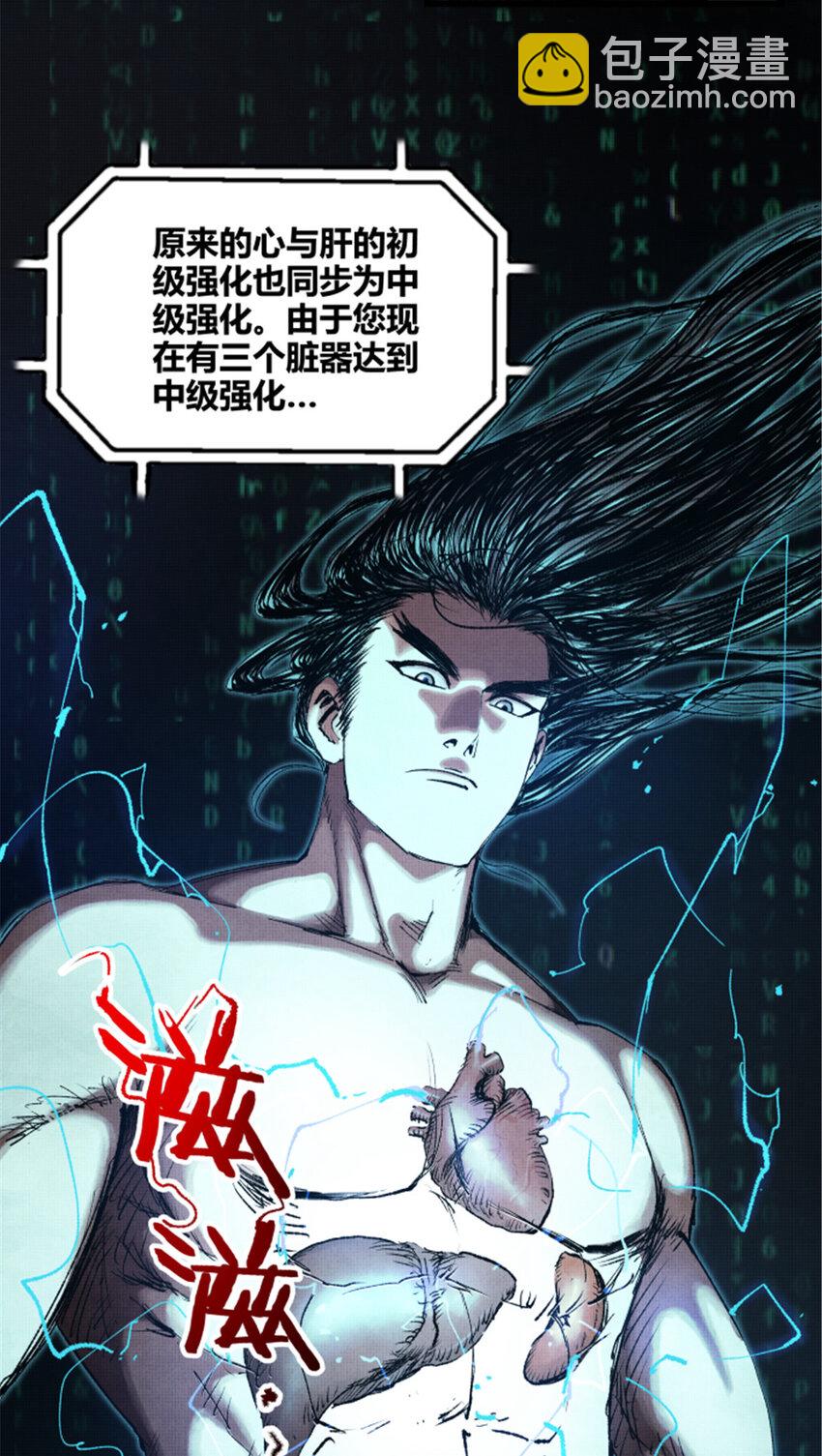 60 回到现实-第61话