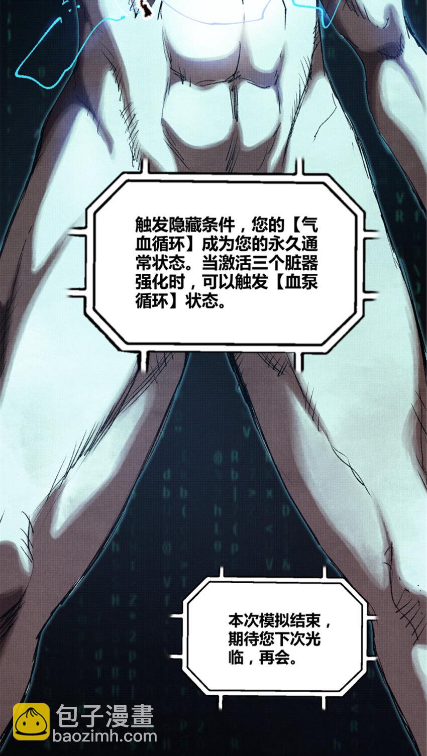 60 回到现实-第61话