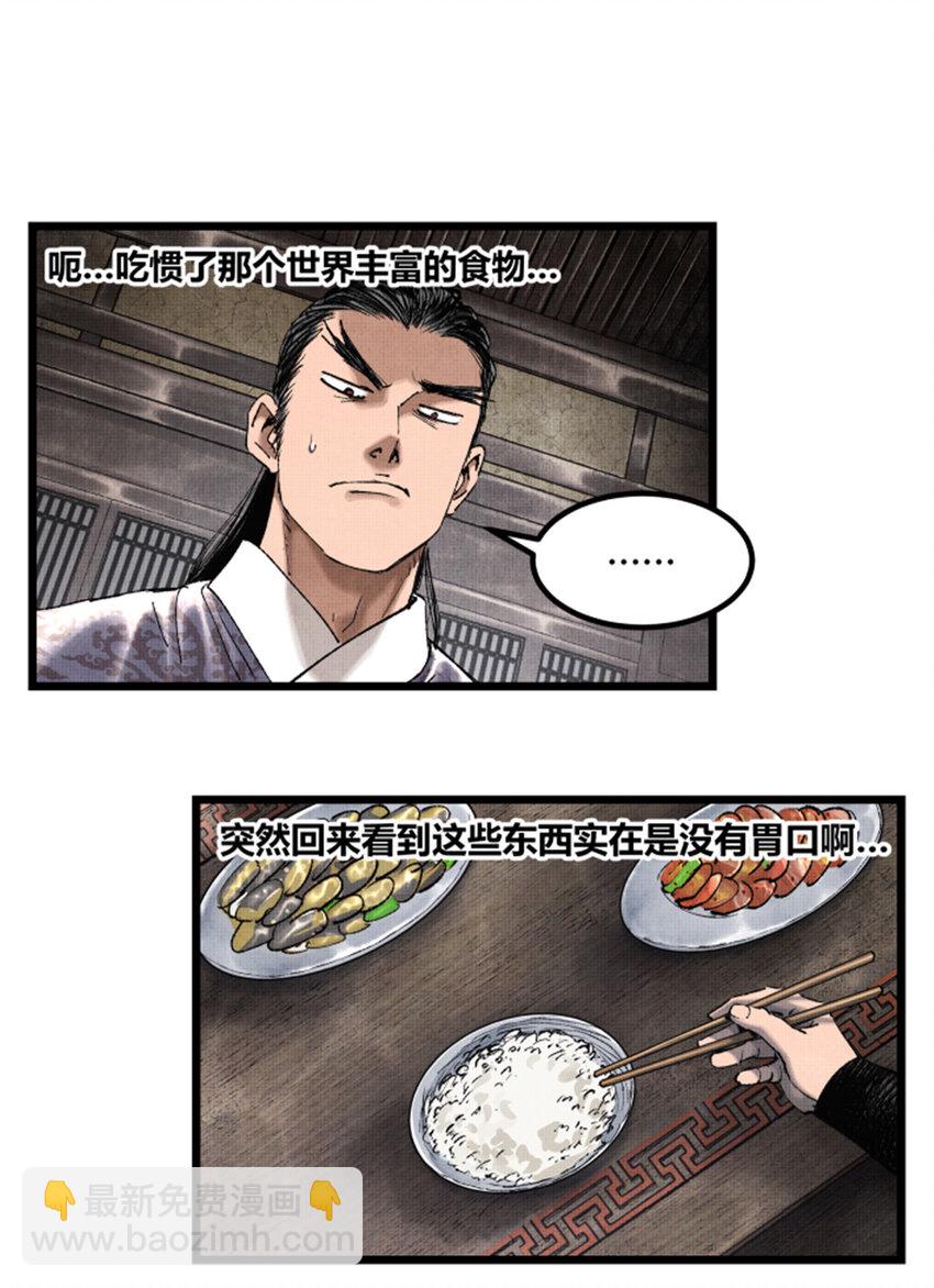 60 回到现实-第61话