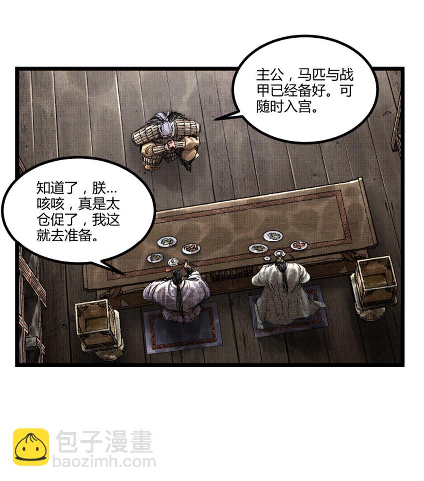 60 回到现实-第61话