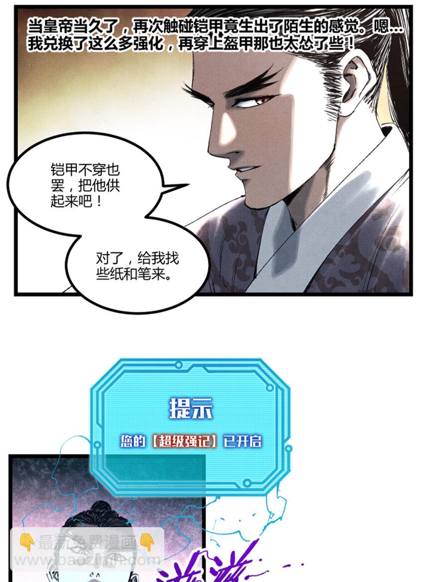 60 回到现实-第61话