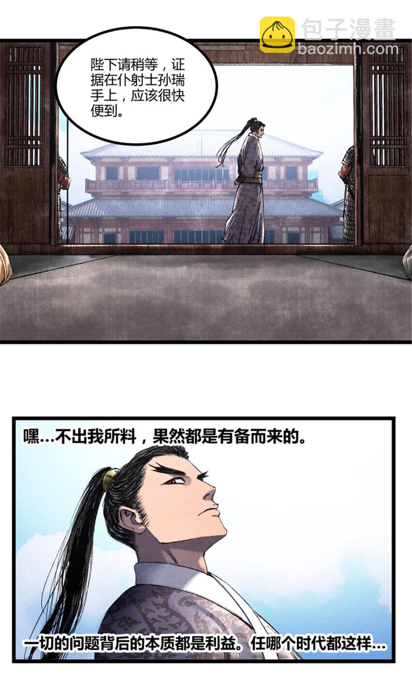 60 回到现实-第61话