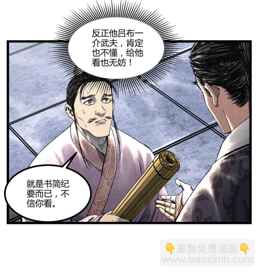 60 回到现实-第61话