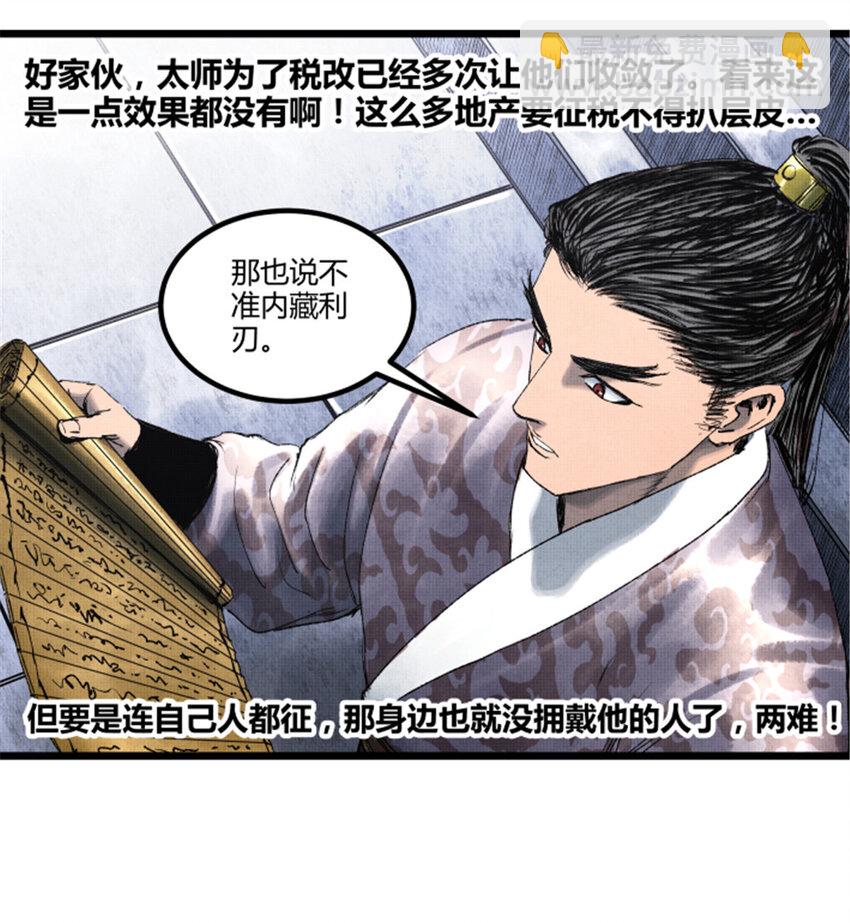 60 回到现实-第61话