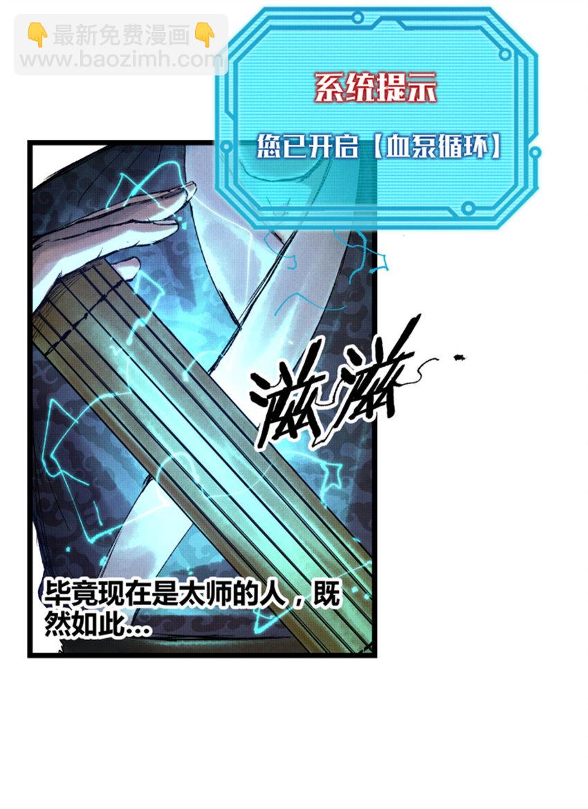 60 回到现实-第61话