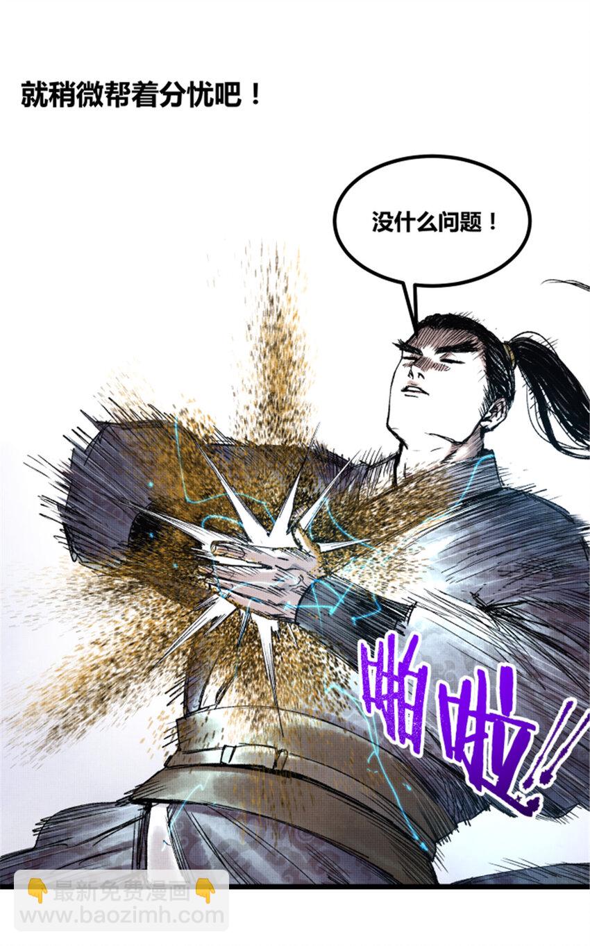 60 回到现实-第61话