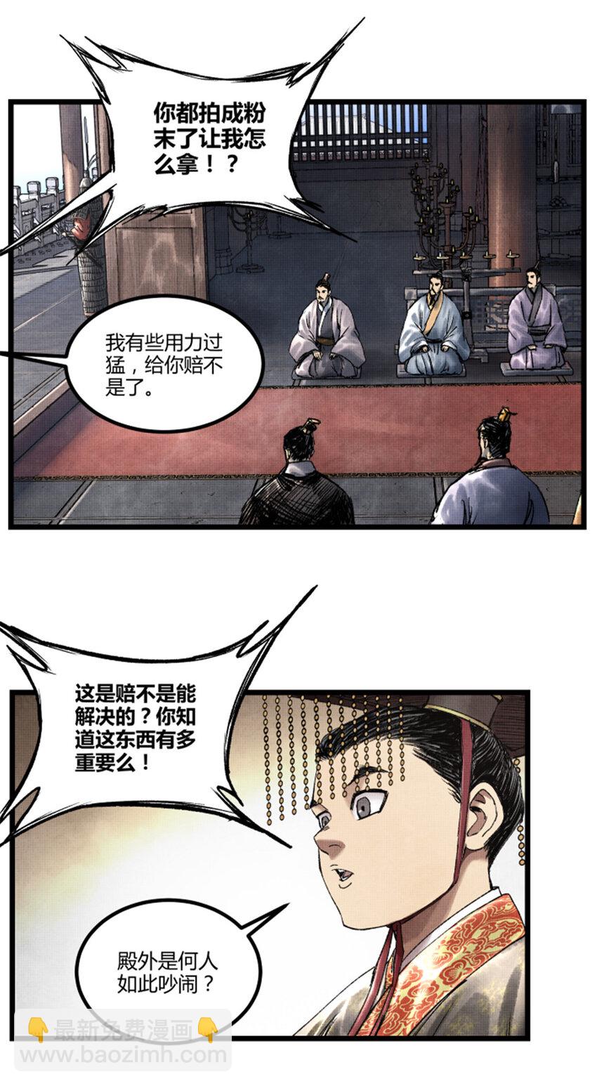 60 回到现实-第61话