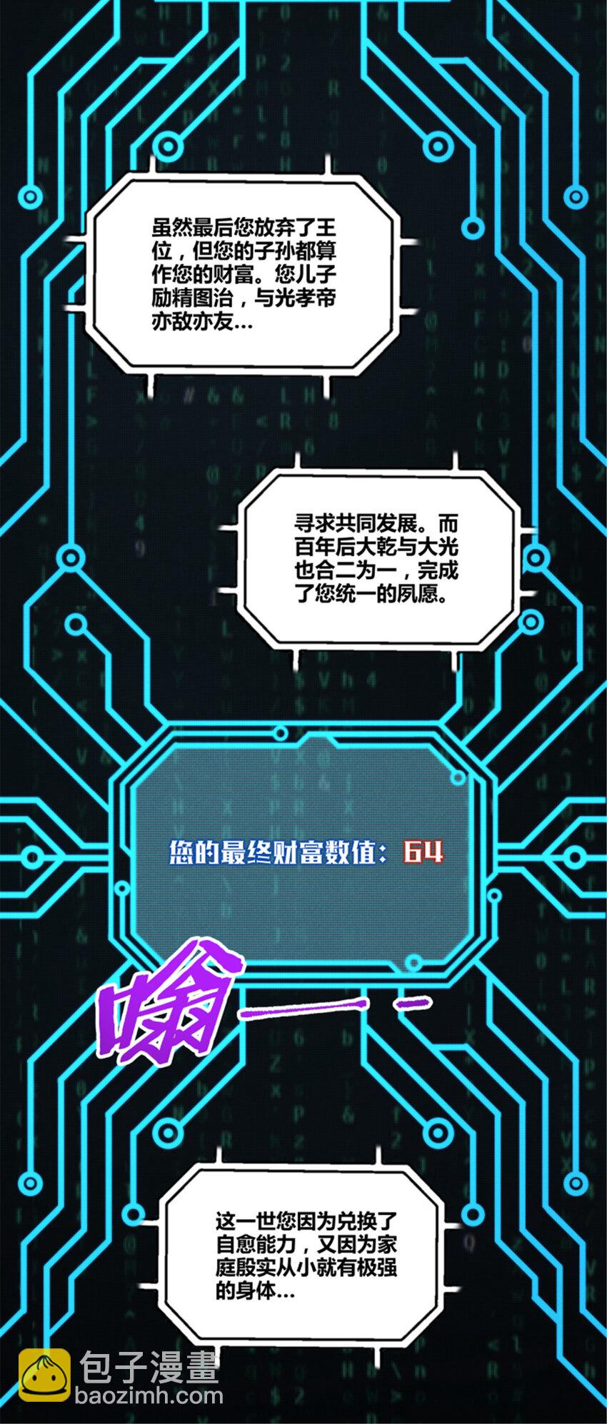 60 回到现实-第61话