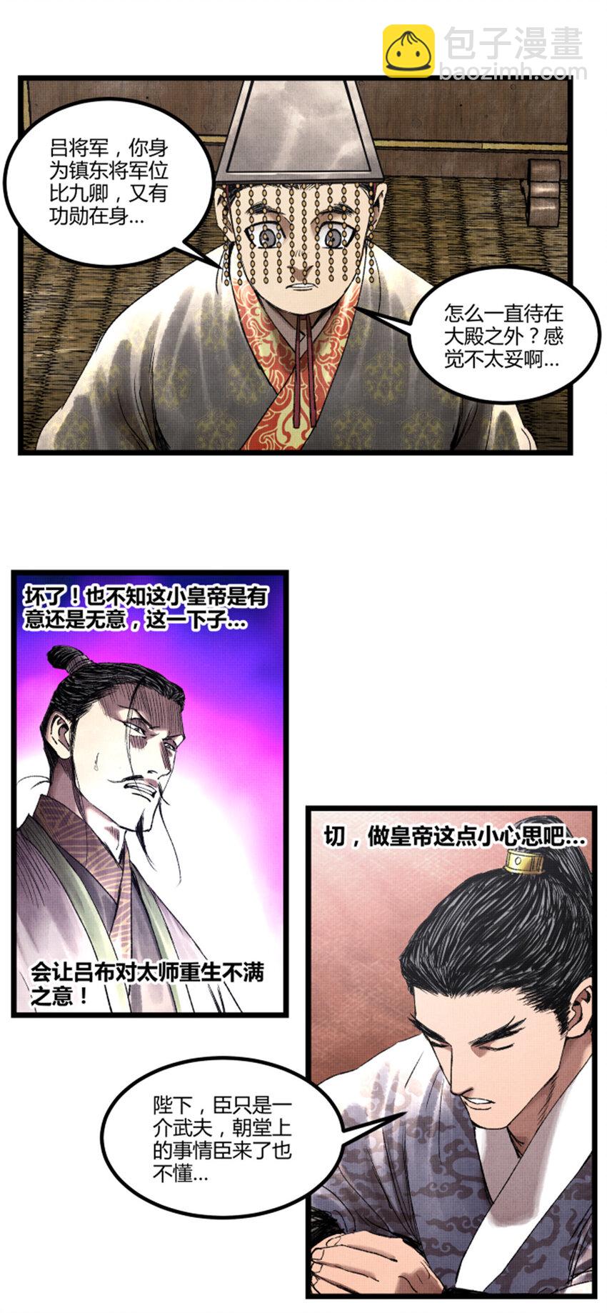 60 回到现实-第61话