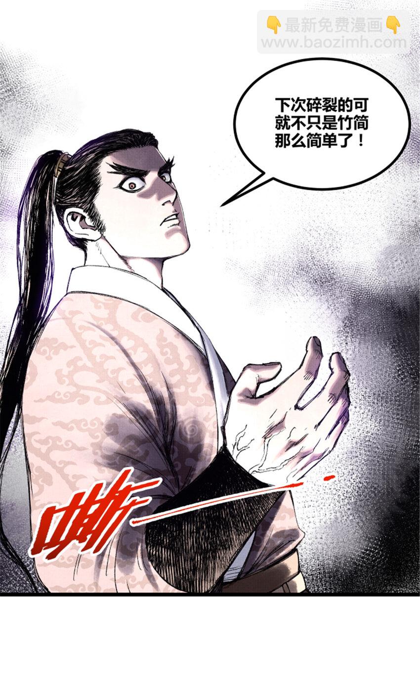 60 回到现实-第61话