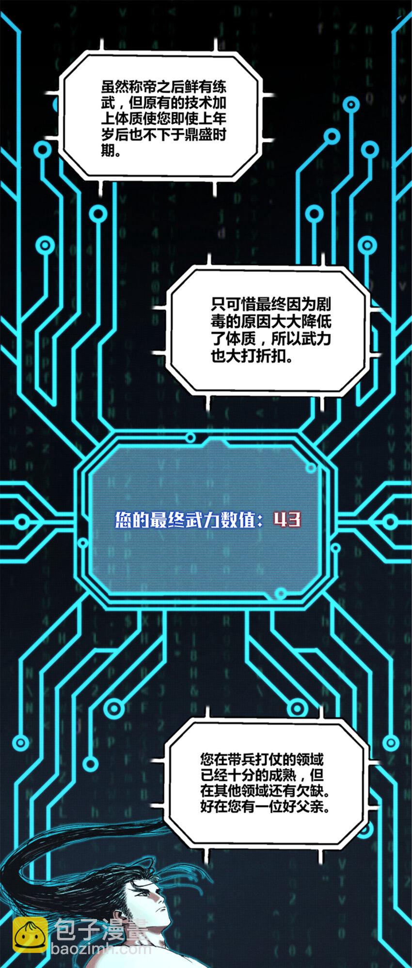 60 回到现实-第61话