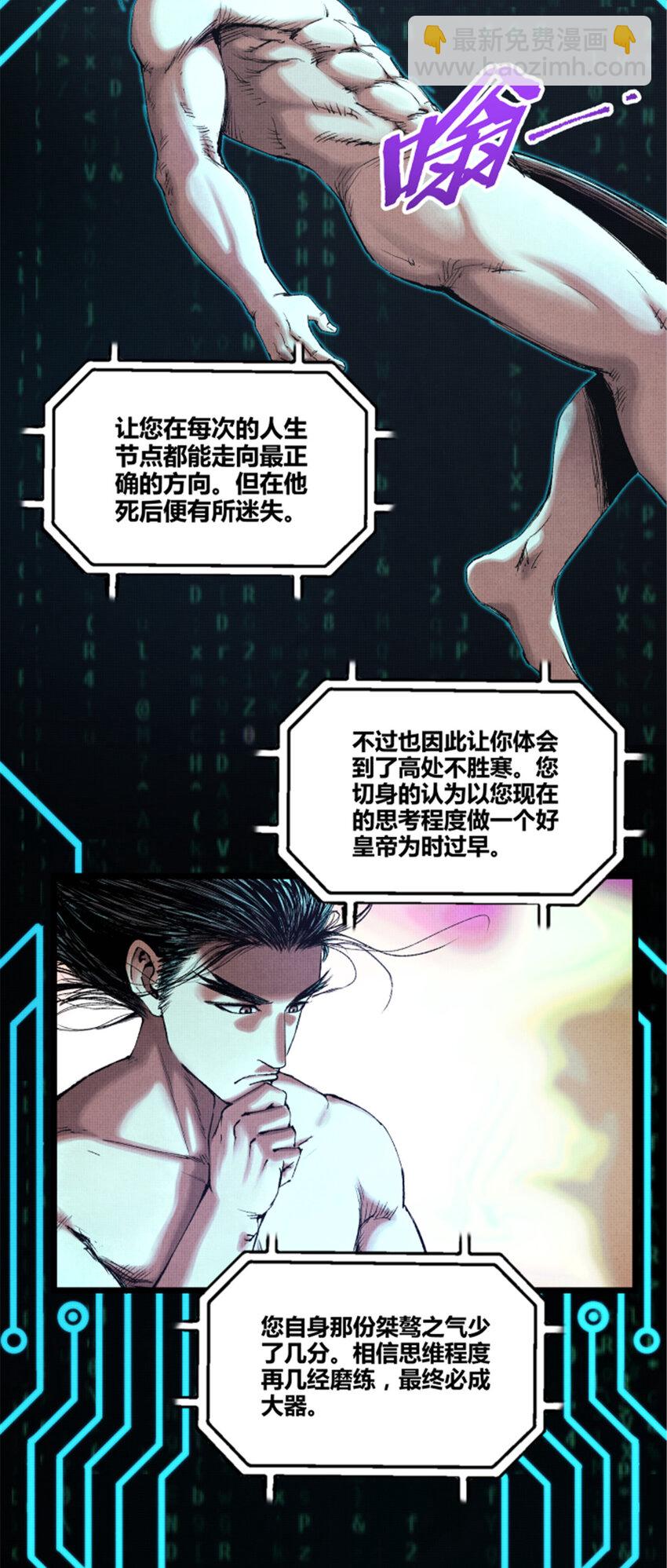 60 回到现实-第61话