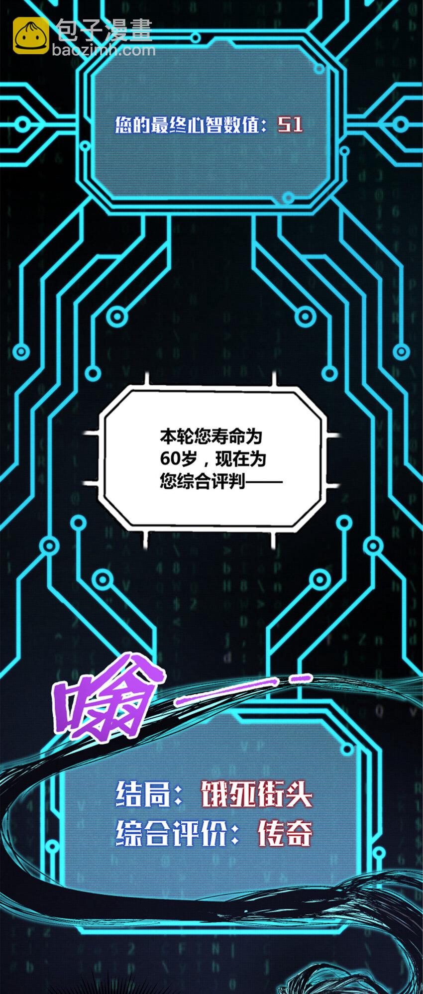 60 回到现实-第61话