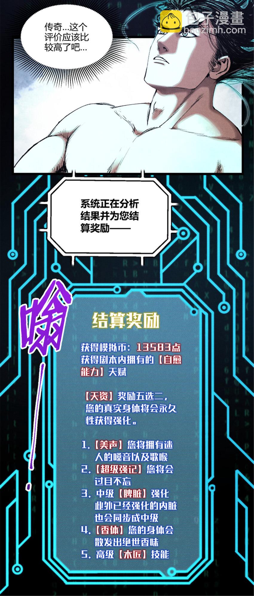 60 回到现实-第61话