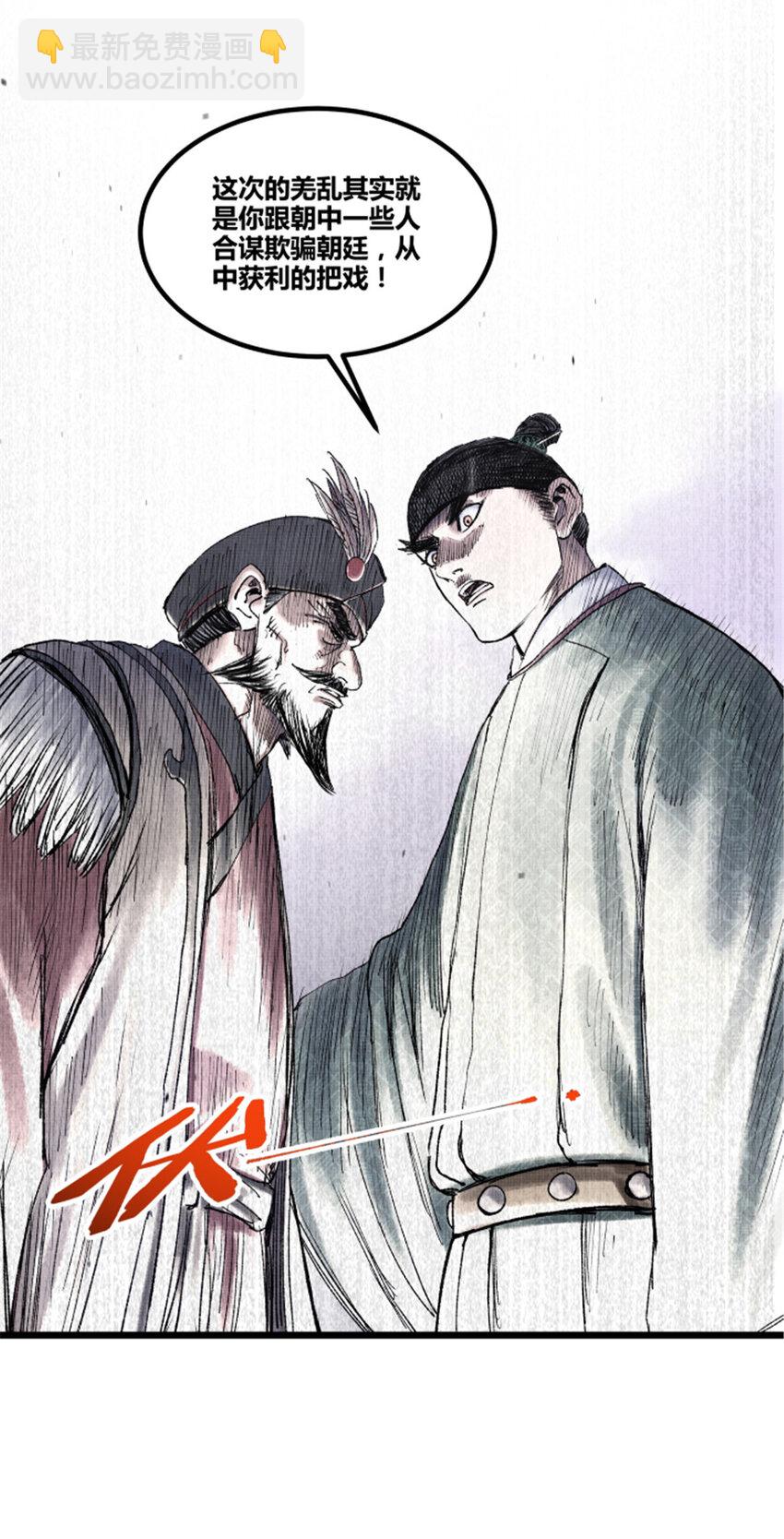 呂布的人生模擬器 - 62 暗訪 - 5