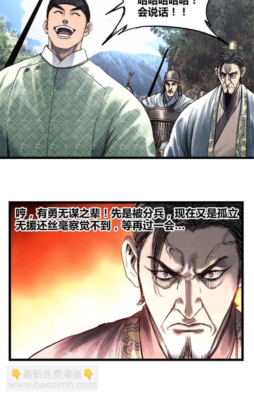 64 谋士？吃货！(1/2)-第65话