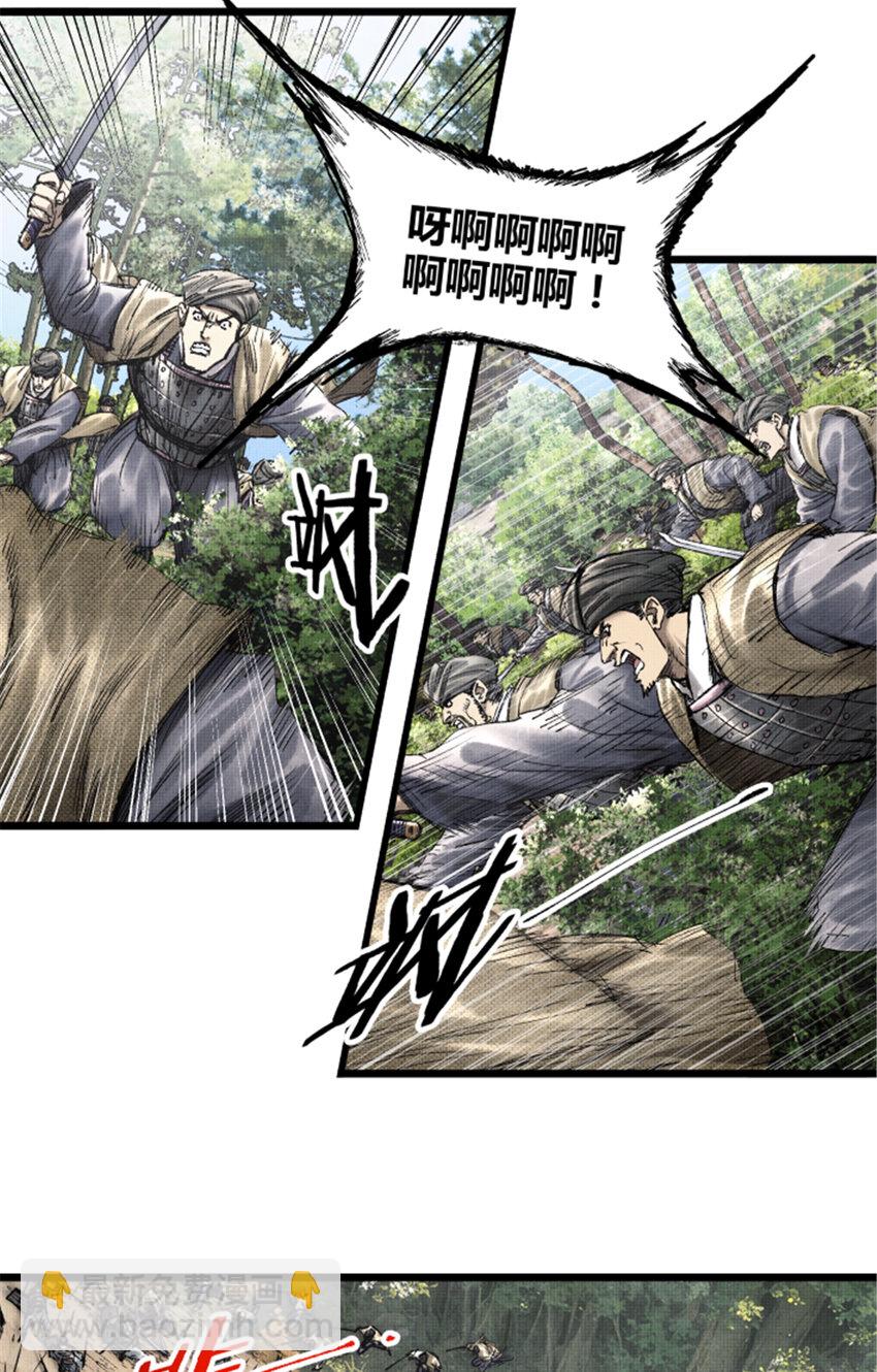 64 谋士？吃货！(1/2)-第65话