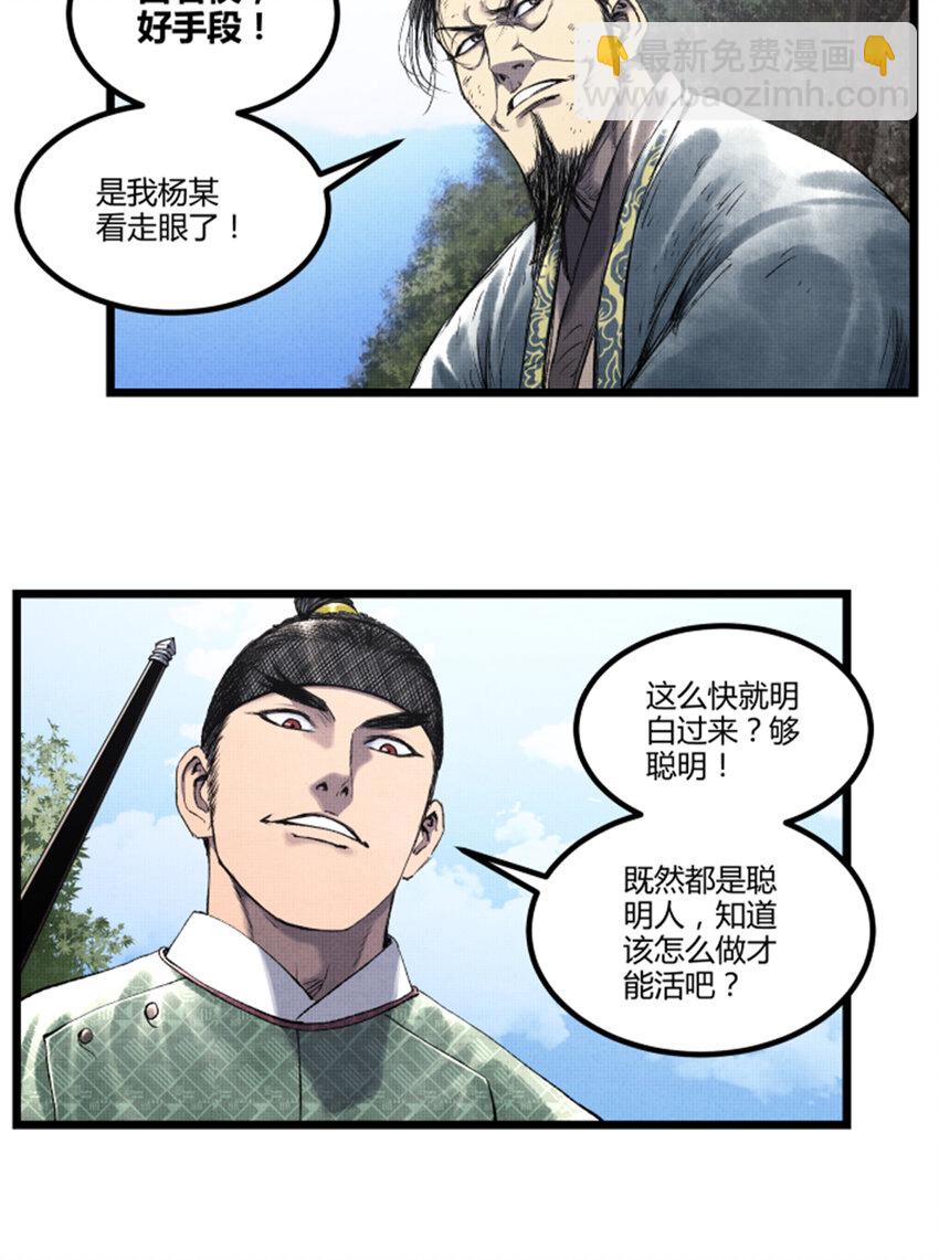 64 谋士？吃货！(1/2)-第65话