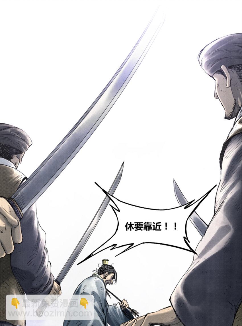 64 谋士？吃货！(1/2)-第65话