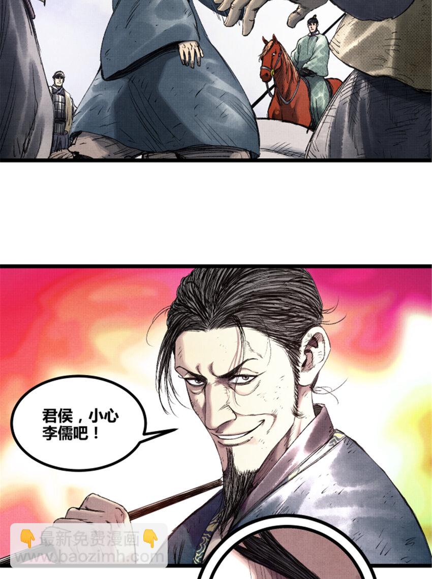 64 谋士？吃货！(1/2)-第65话