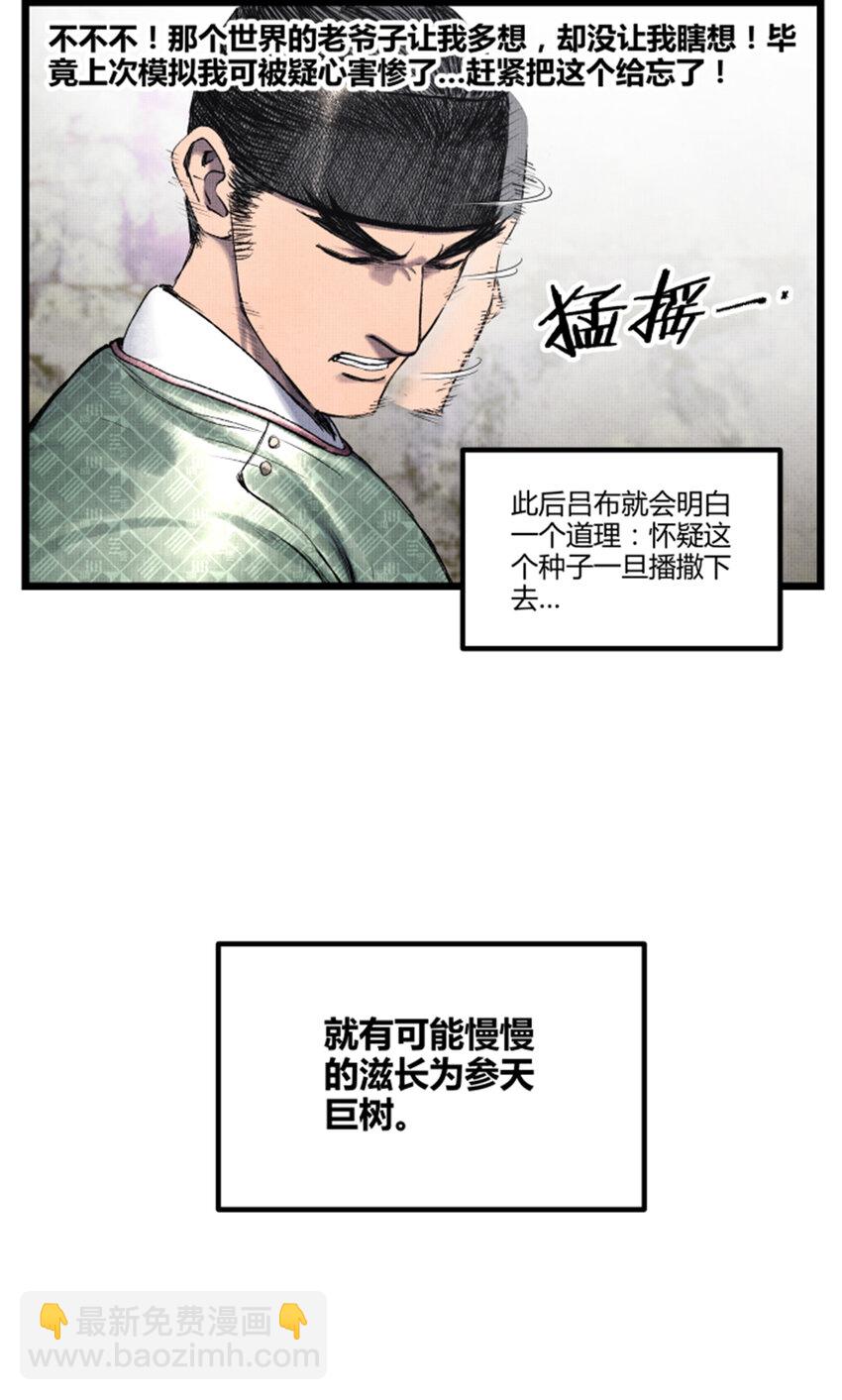 64 谋士？吃货！(1/2)-第65话