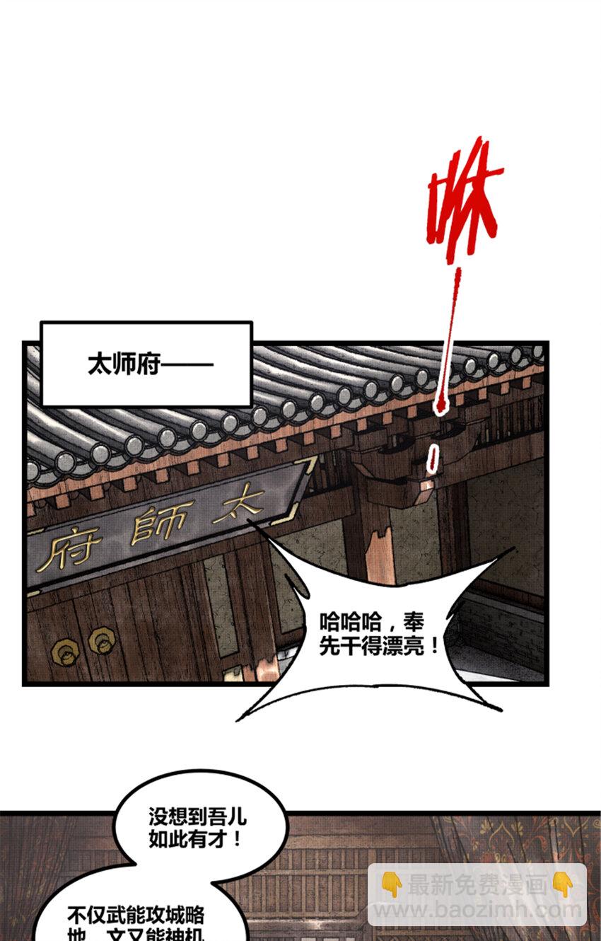 64 谋士？吃货！(1/2)-第65话