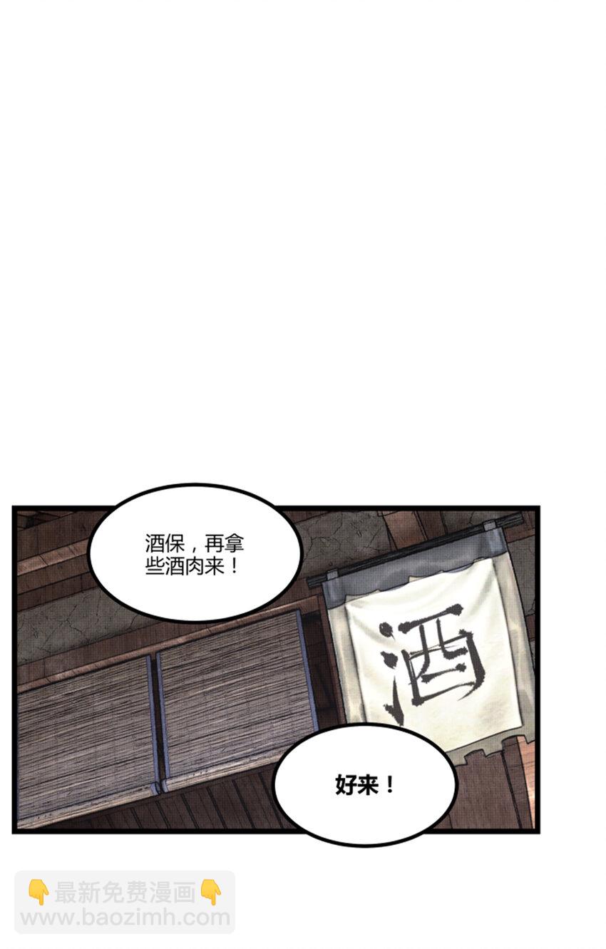 64 谋士？吃货！(1/2)-第65话