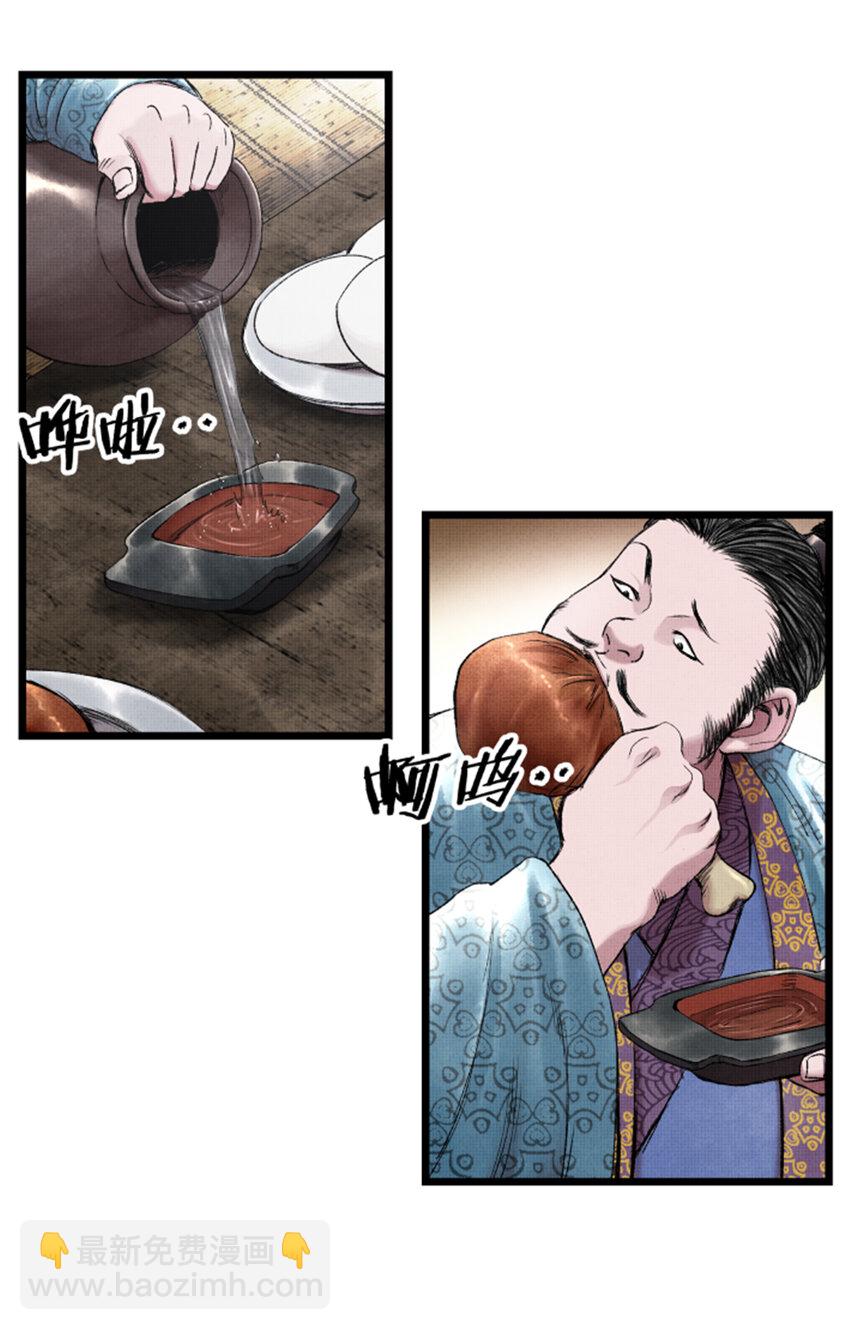 64 谋士？吃货！(1/2)-第65话