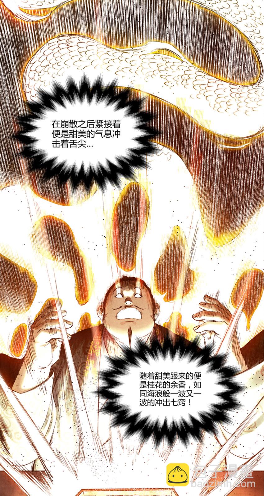 64 谋士？吃货！(1/2)-第65话