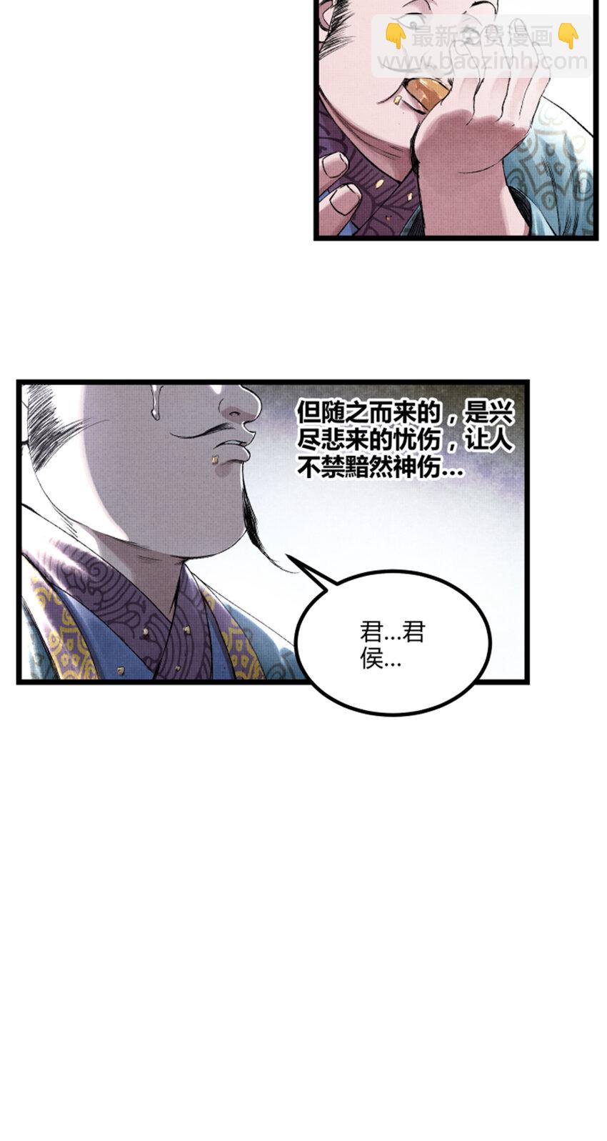 64 谋士？吃货！(1/2)-第65话