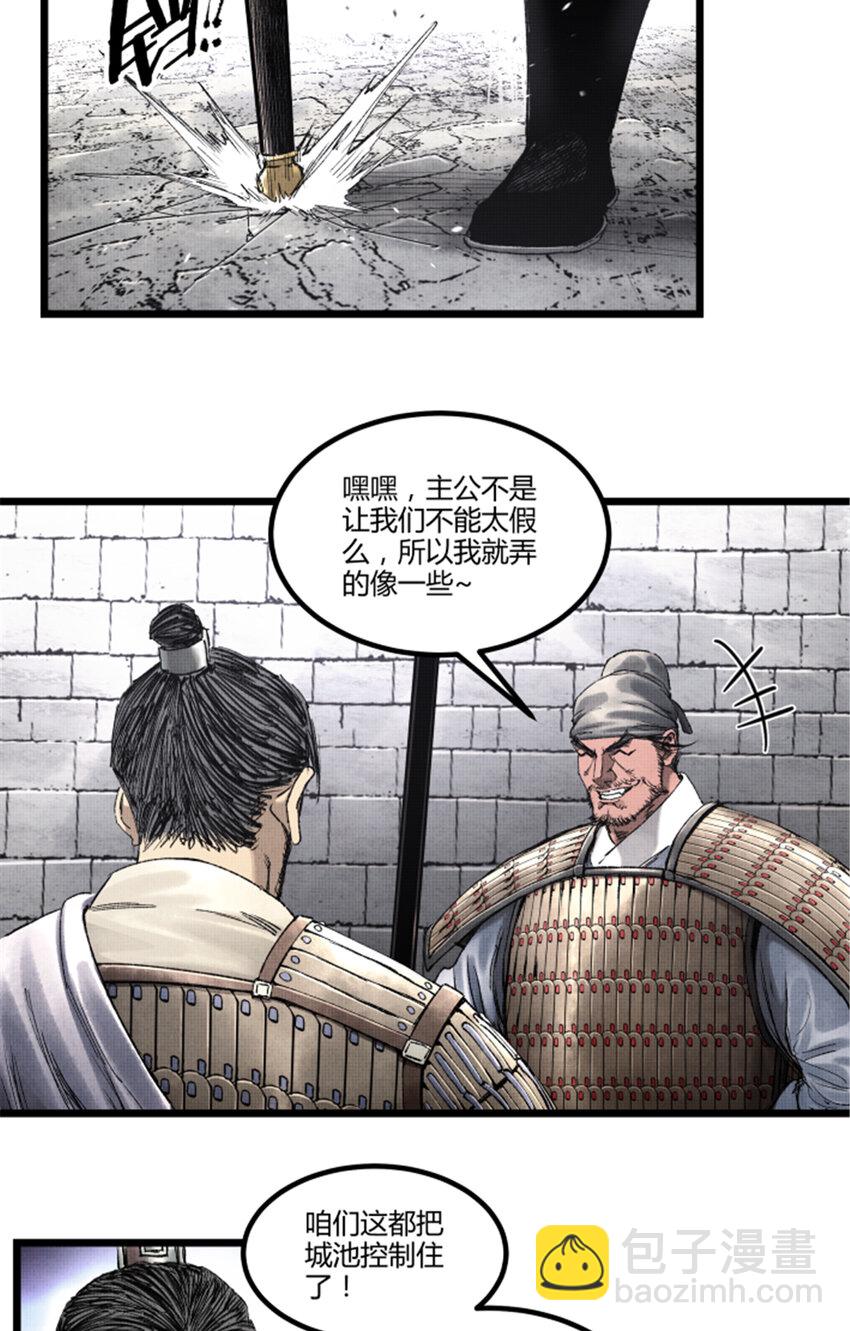 64 谋士？吃货！(1/2)-第65话