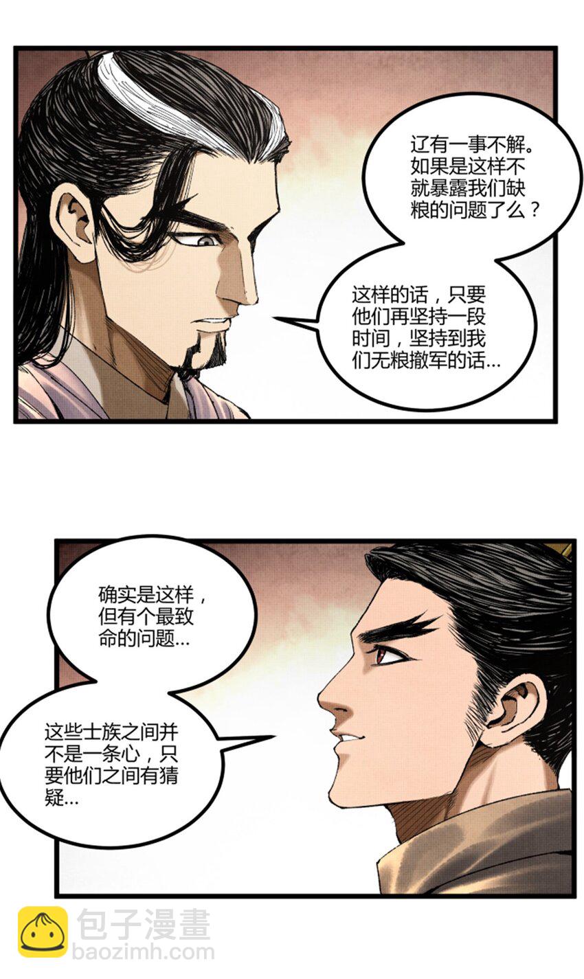 72 姜家双子-第73话