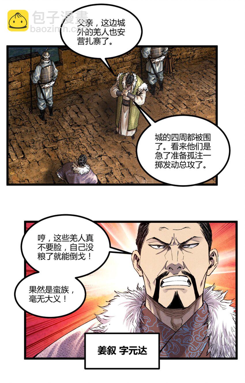 72 姜家双子-第73话