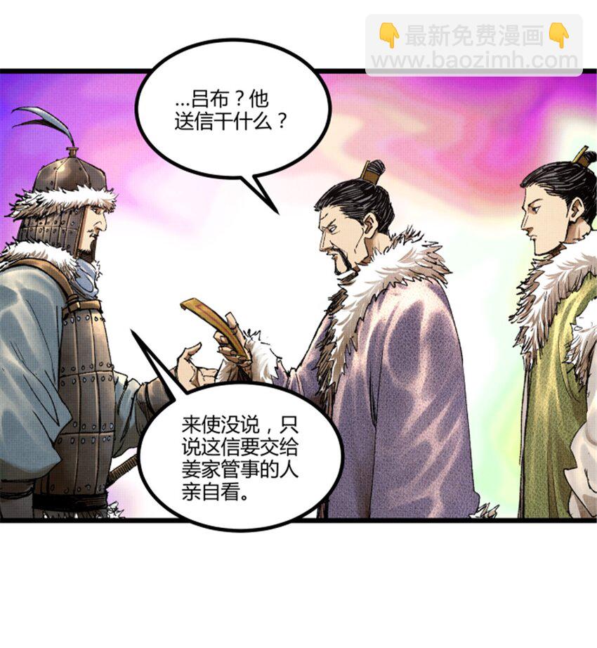 72 姜家双子-第73话