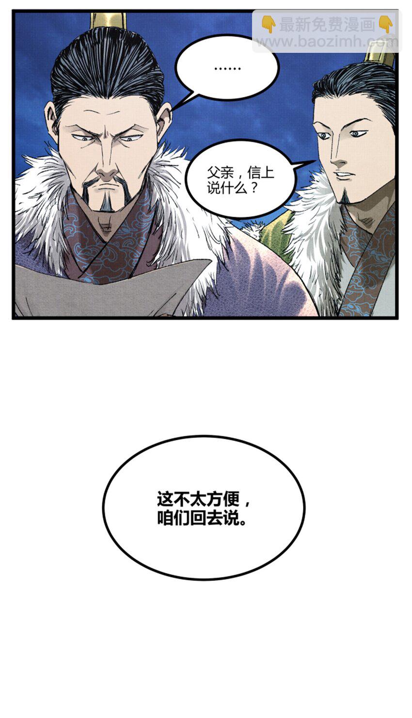 72 姜家双子-第73话