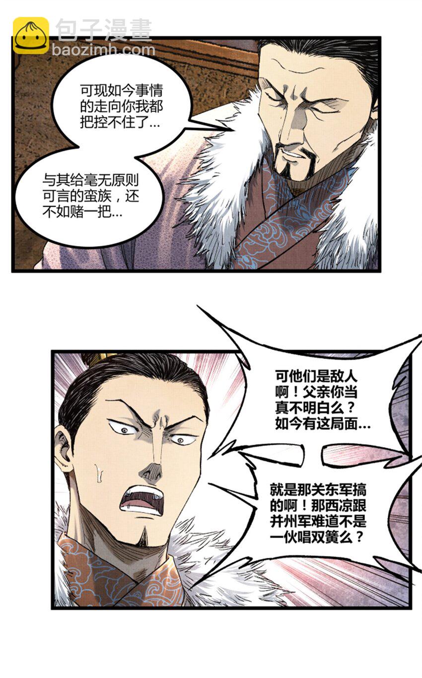 72 姜家双子-第73话