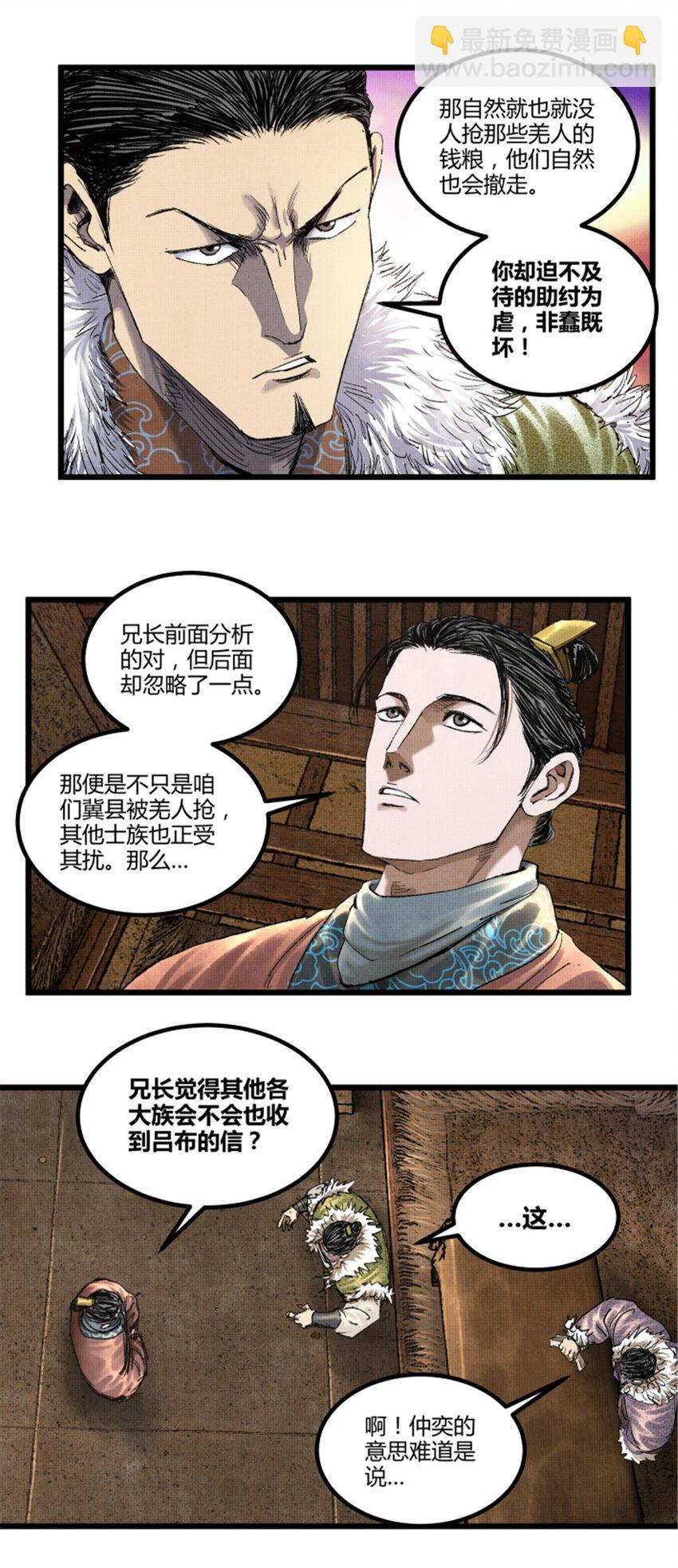 72 姜家双子-第73话