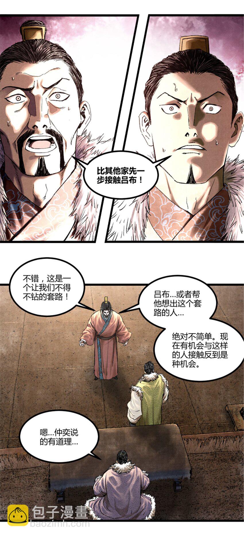 72 姜家双子-第73话