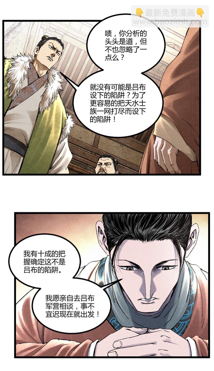 72 姜家双子-第73话