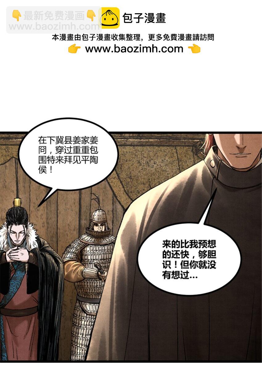 72 姜家双子-第73话