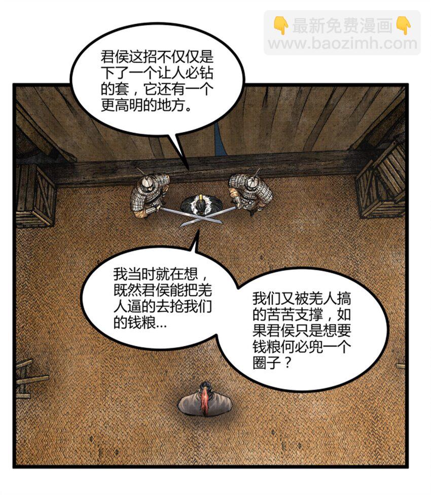 72 姜家双子-第73话