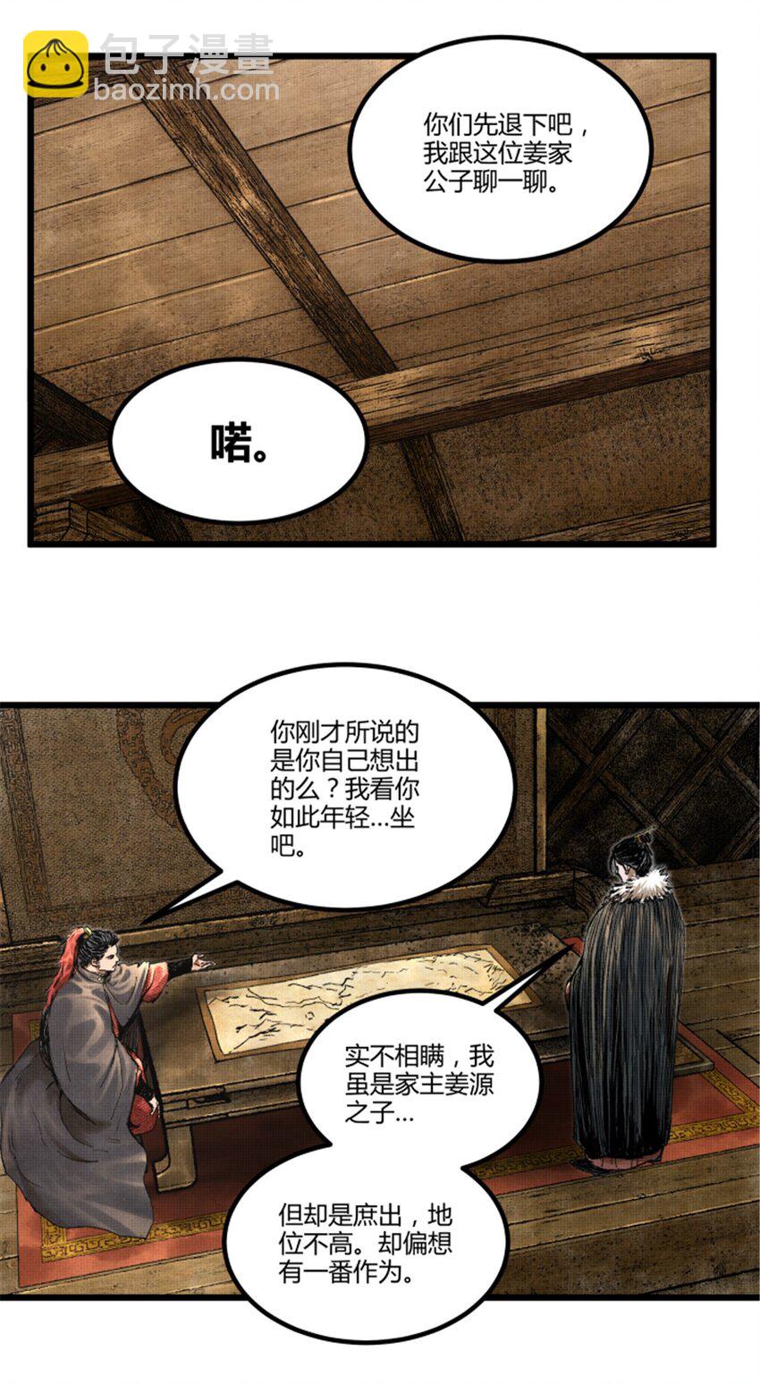 72 姜家双子-第73话