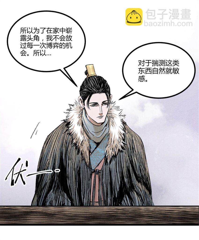 72 姜家双子-第73话