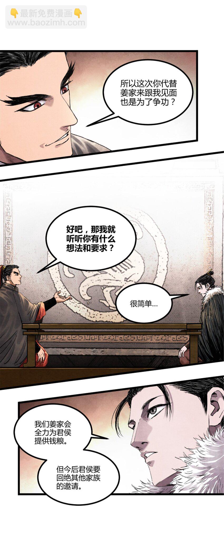 72 姜家双子-第73话