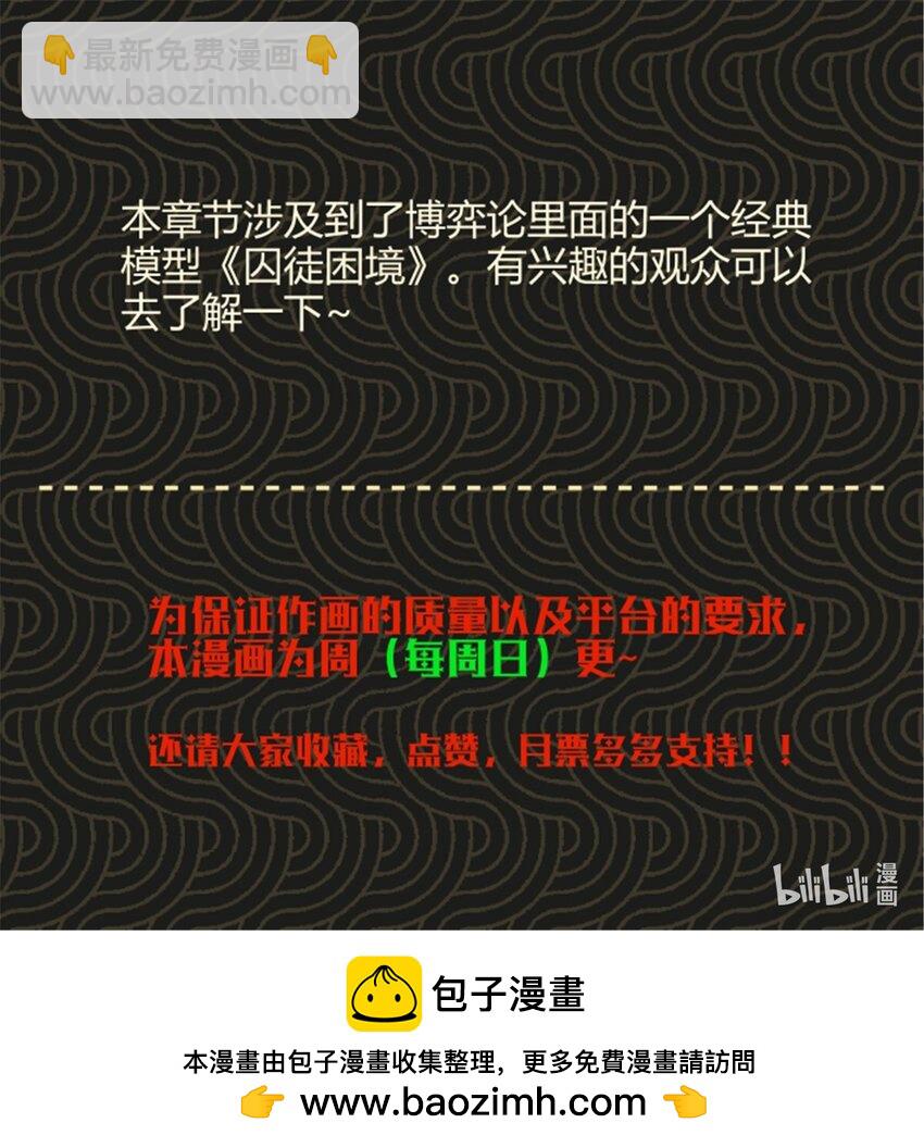 72 姜家双子-第73话