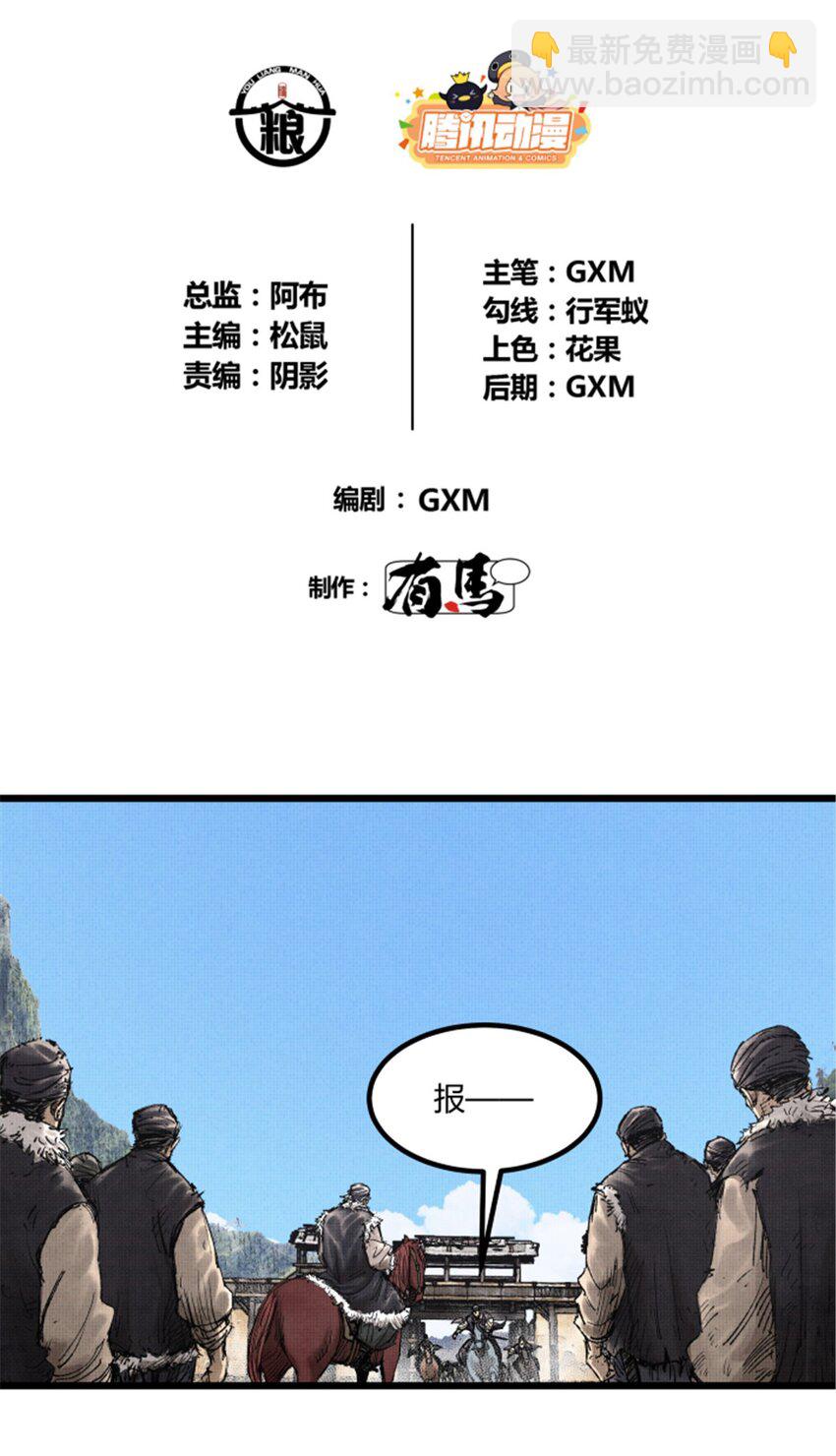 72 姜家双子-第73话