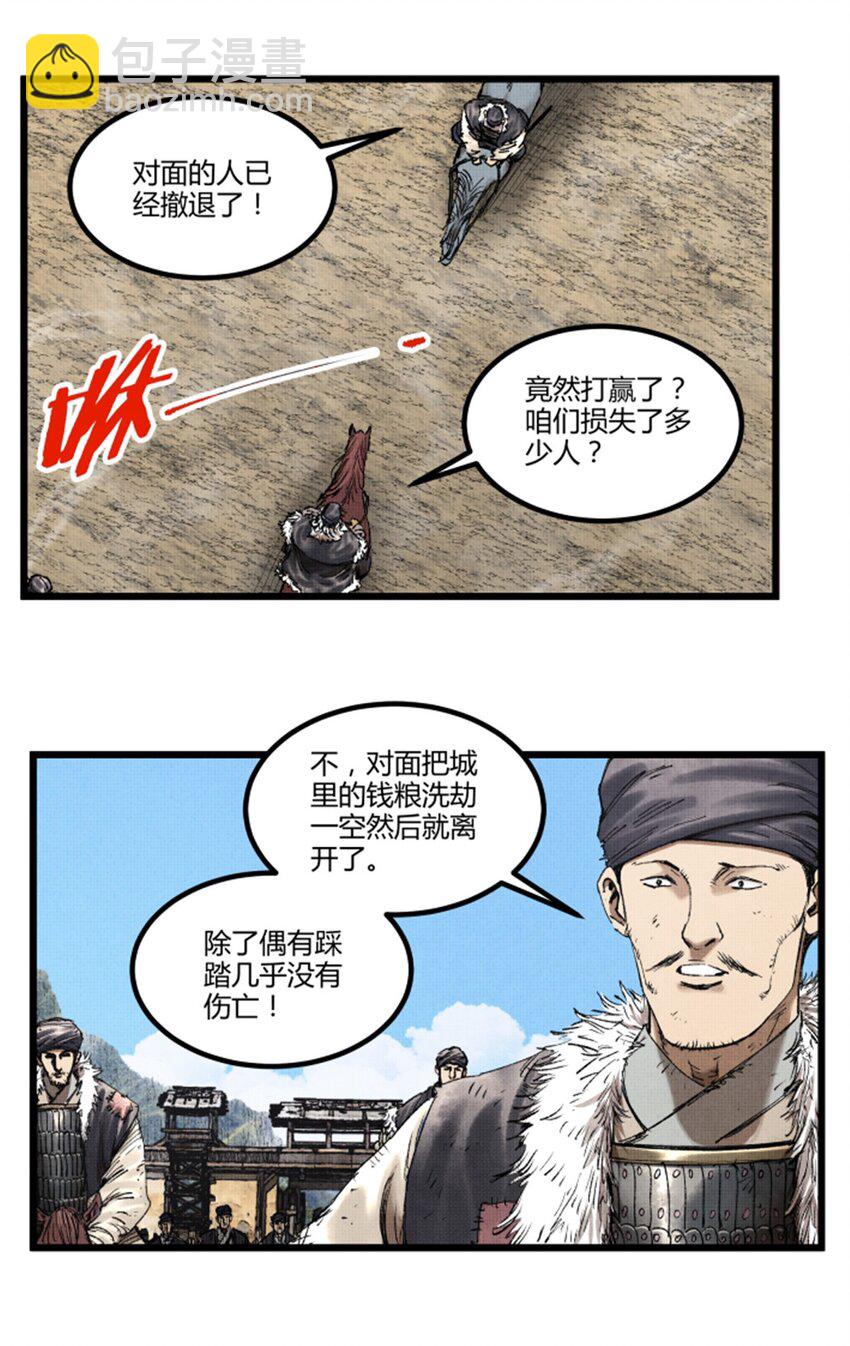 72 姜家双子-第73话