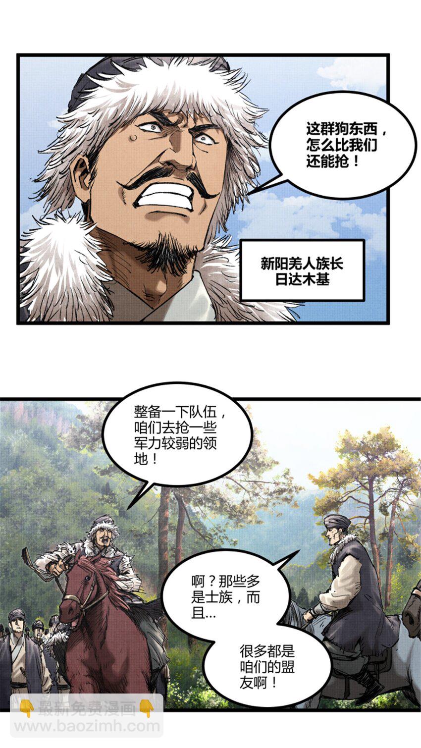 72 姜家双子-第73话