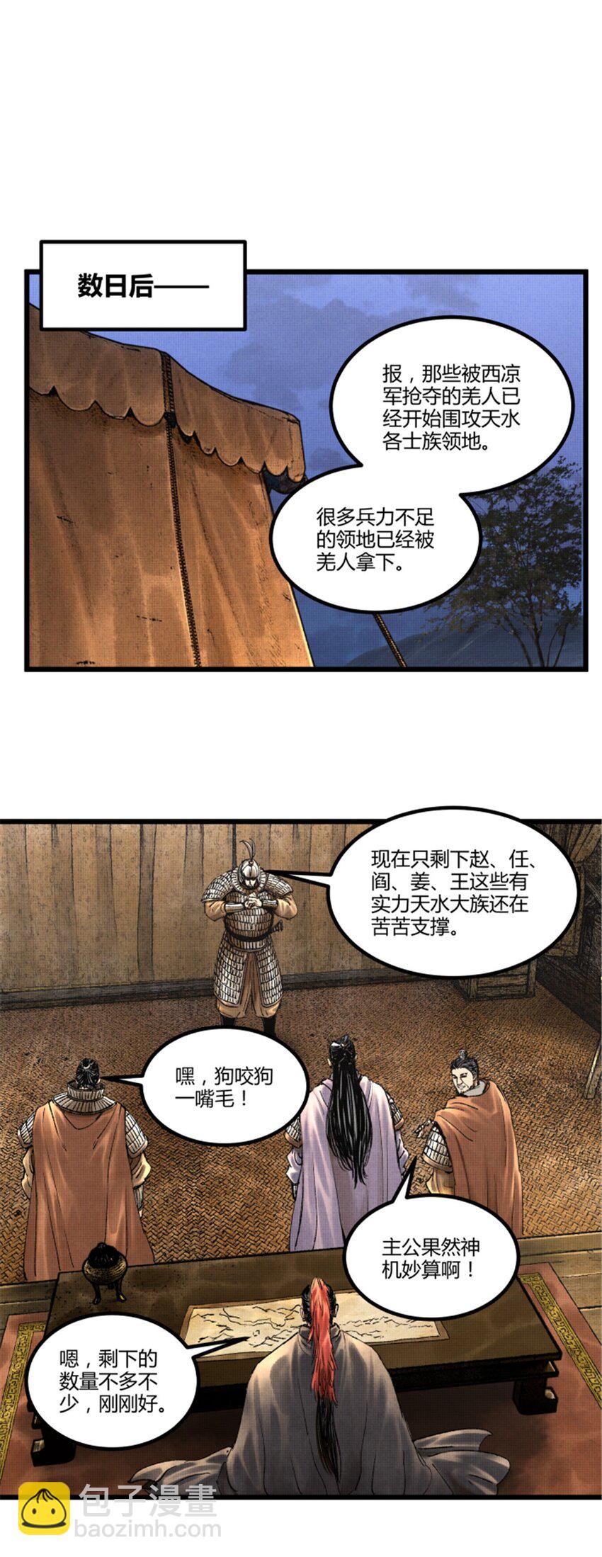 72 姜家双子-第73话